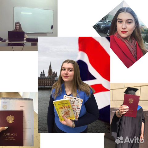 Репетитор по английскому