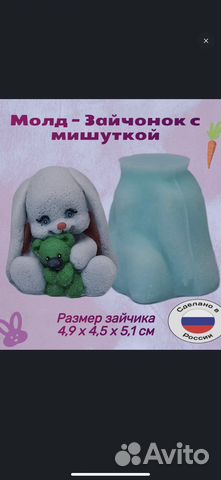 Молд силиконовый для мыла