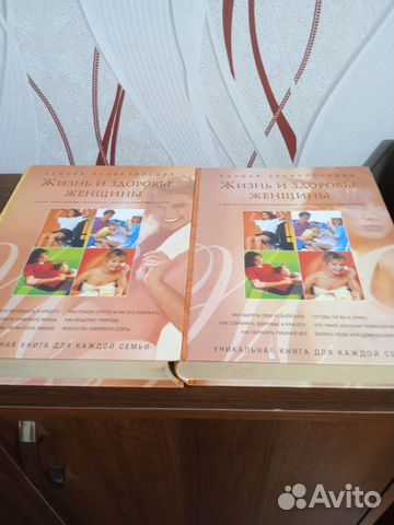 Жизнь и здоровье женщины
