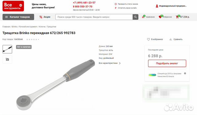 Отличная немецкая трещотка с ключом для американок