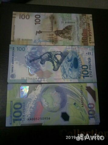 Сто рублёвая фифа.(футбол) Сочи. Крым