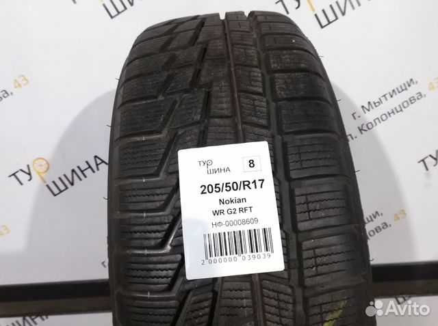 Nokian tyres nordman sz2. Nokian hakka blue 3. Nokian tyres hakkapeliitta 8 215/50 r17. 205/50/17 nordman 7 93t. Нокиан хакка блю 215/45/17.