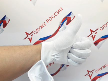 Перчатки парадные