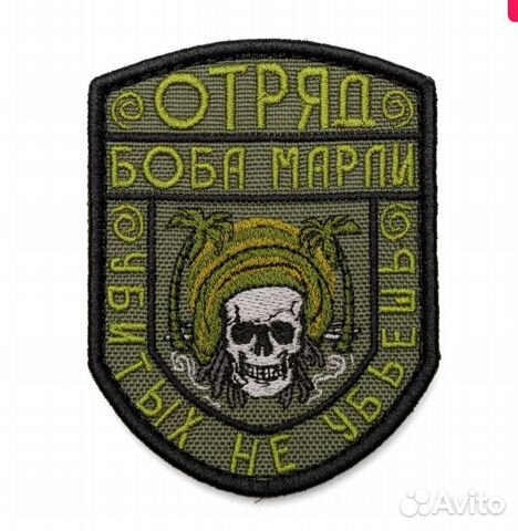 Нашивки патчи шевроны 