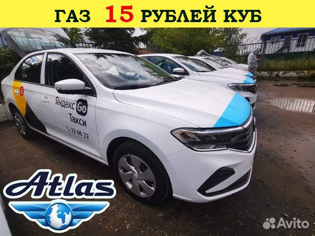 Аренда авто на метане