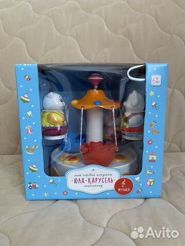 Юла-карусель «Мармелад». Новая