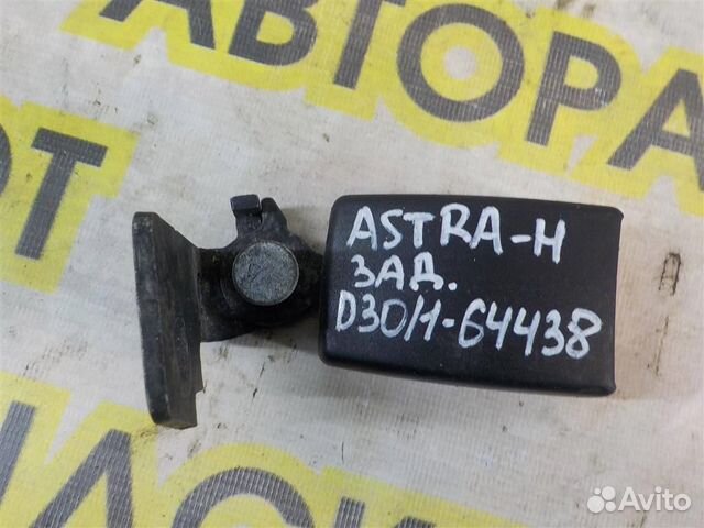 Ответная часть ремня безопасности Opel Astra H 20