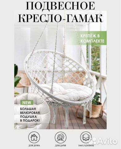 Подвесной гамак