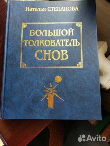 Книги для предсказаний и гадания