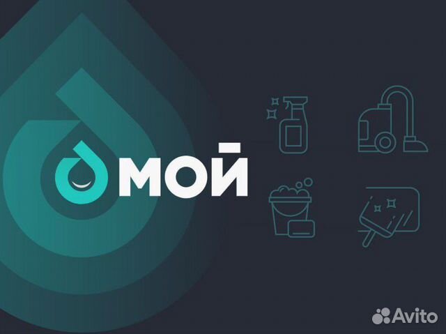 Автомойщик