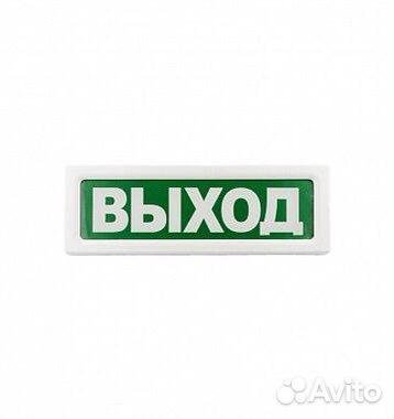Табло выход рубеж, пожарная сигнализация