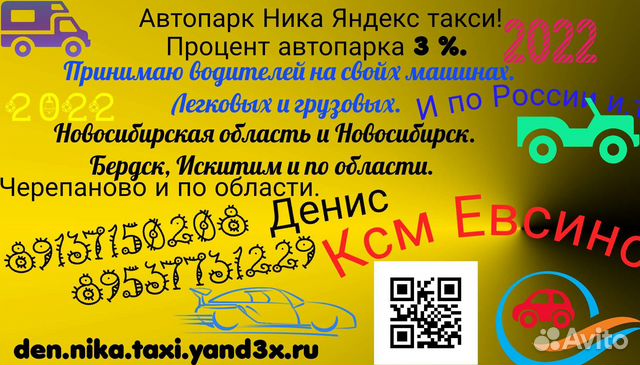 Такси круглосуточно. Вызов такси. Мое ордынское такси. Такси линево волгоградская область. Такси линево новосибирская.
