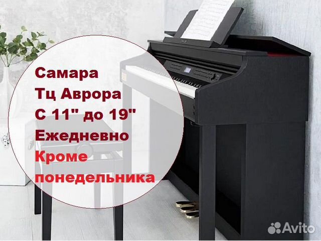 Пианино от 20000, новые, с гарантией, качественные