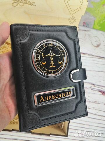 Автонабор Мужчине. Обложка+Портмоне+Паспорт