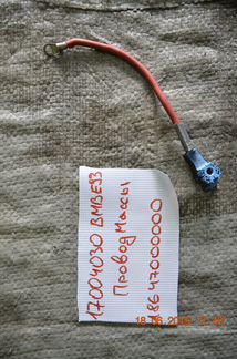 Клемма аккумулятора плюс (провод) BMW 7 E65/ E66