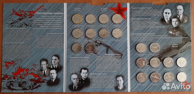 Набор монет к 75 летию Великой Победы