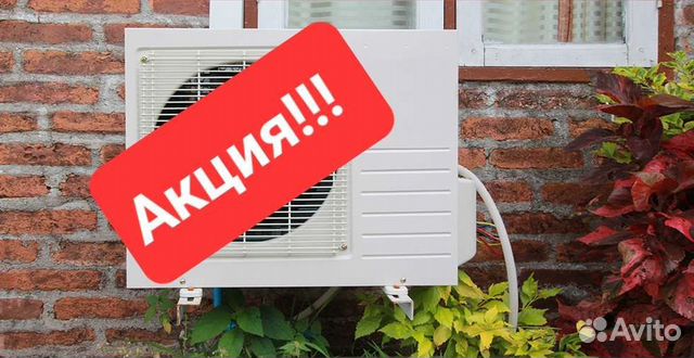 Кондиционер