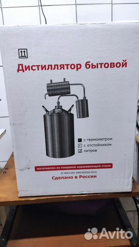 Дистиллятор самогонный аппарат