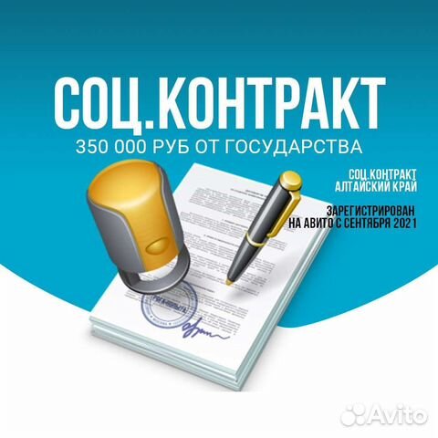 Бизнес план для соцконтракта