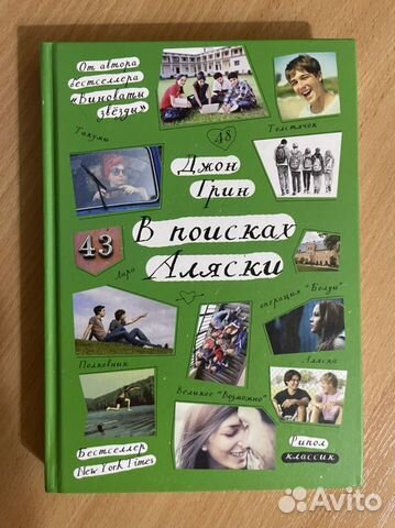 Книга Джон Грин 