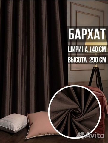 Комплект штор бархатные 140*290 2 шт новые
