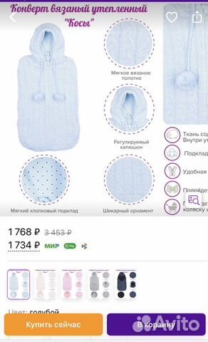 Конверты для новорожденного