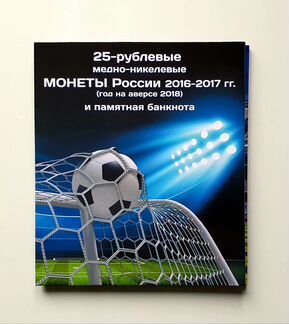 Альбом для монет