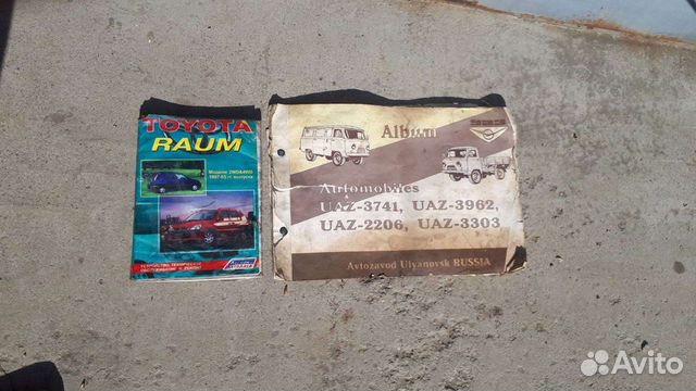 Книга по ремонту toyota и УАЗ