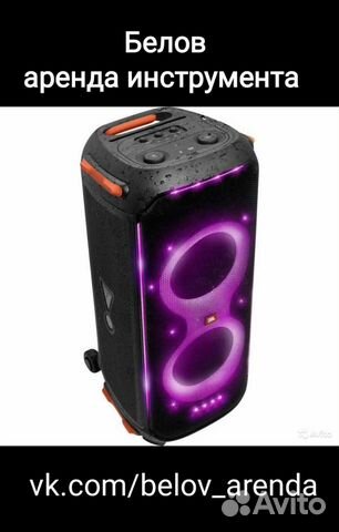 Аренда колонки проектора игровой приставки