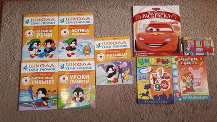 Пакетом для занятий, книги