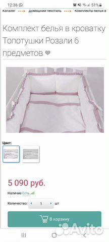 Бортики, комплект белья в кроватку