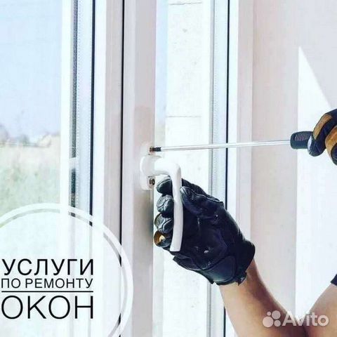 Ремонт пластиковых окон и дверей, москитные сетки