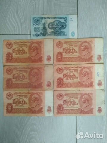 Редкие и интересные банкноты СССР 1961 года