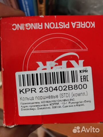 Кольцо поршневые для Hyundai/kia