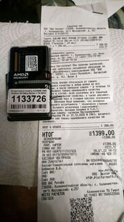 Оперативная память sodimm AMD Radeon 4 гб