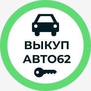 Ленавто. Выкуп авто 7 995 503 85 34. Выкуп авто. Срочный автовыкуп. Срочный выкуп авто фото для рекламы.