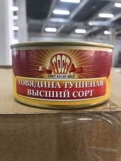 Тушенка из говядины