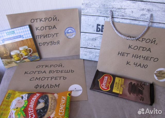 Подарок на День рождения мужу, другу