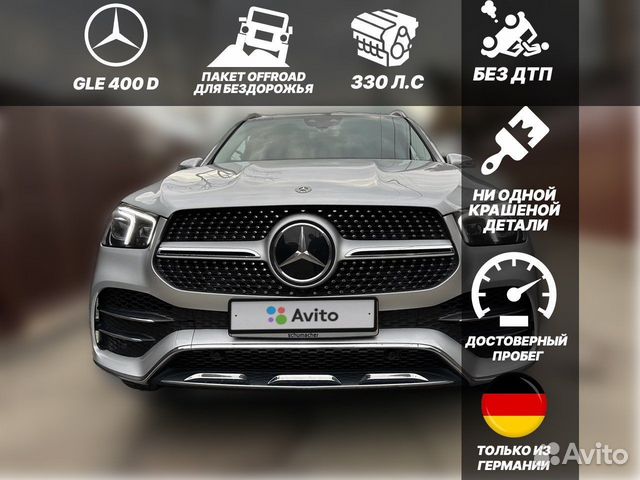 Mercedes-Benz GLE-класс, 2019