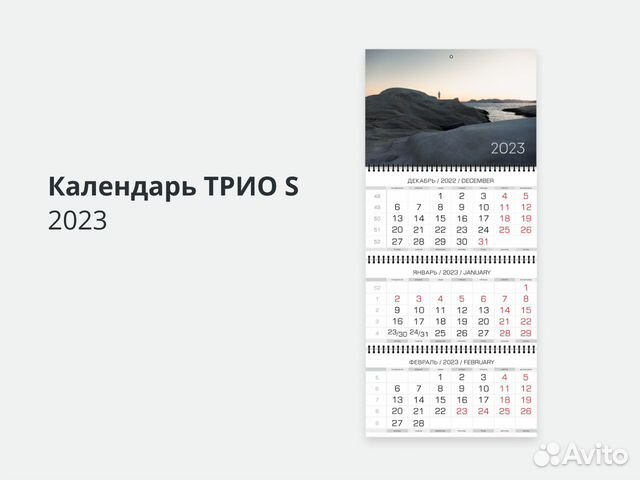 Календари трио 2025 на заказ