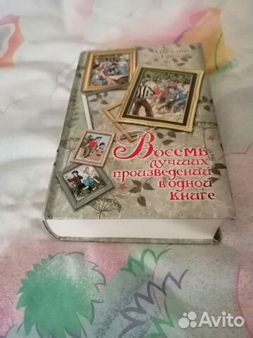 Гайдар Тимур и его команда