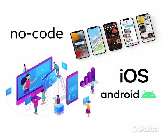 Разработка мобильных приложений, web сервисов, MVP