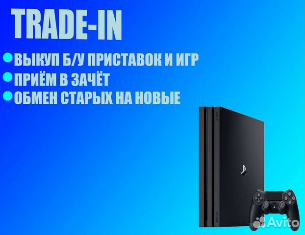 Ps4 PRO 1 Tb 7008b (с гарантией) очень тихая