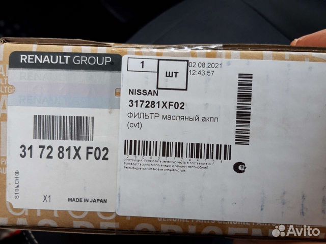 Фильтр масляный АКПП nissan Qashqai