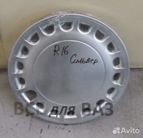 Колпаки R16 Сильвер комплект 4шт