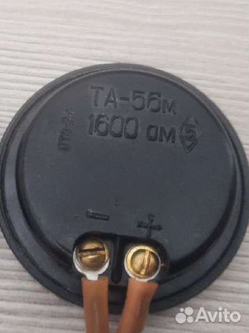 Капсюли та-56м 1600 Ом (2шт)