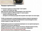 Черный мед Фульво Гуминовый комплекс здоровье объявление продам
