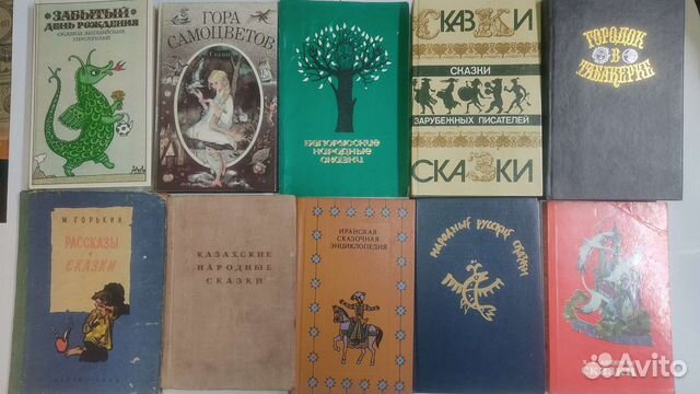 Книги Сказки СССР и России