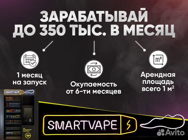 Оборудование для Бизнес smartvape