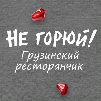 Повар холодного цеха